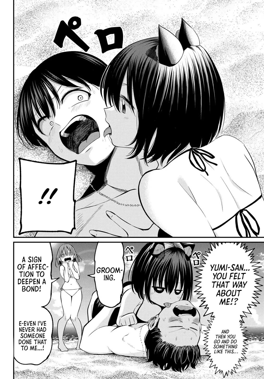 Irozuku Monochrome chapter 17 page 5