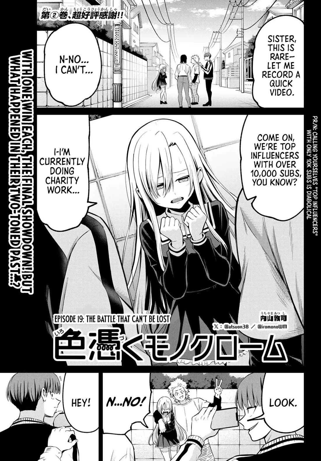 Irozuku Monochrome chapter 19 page 2