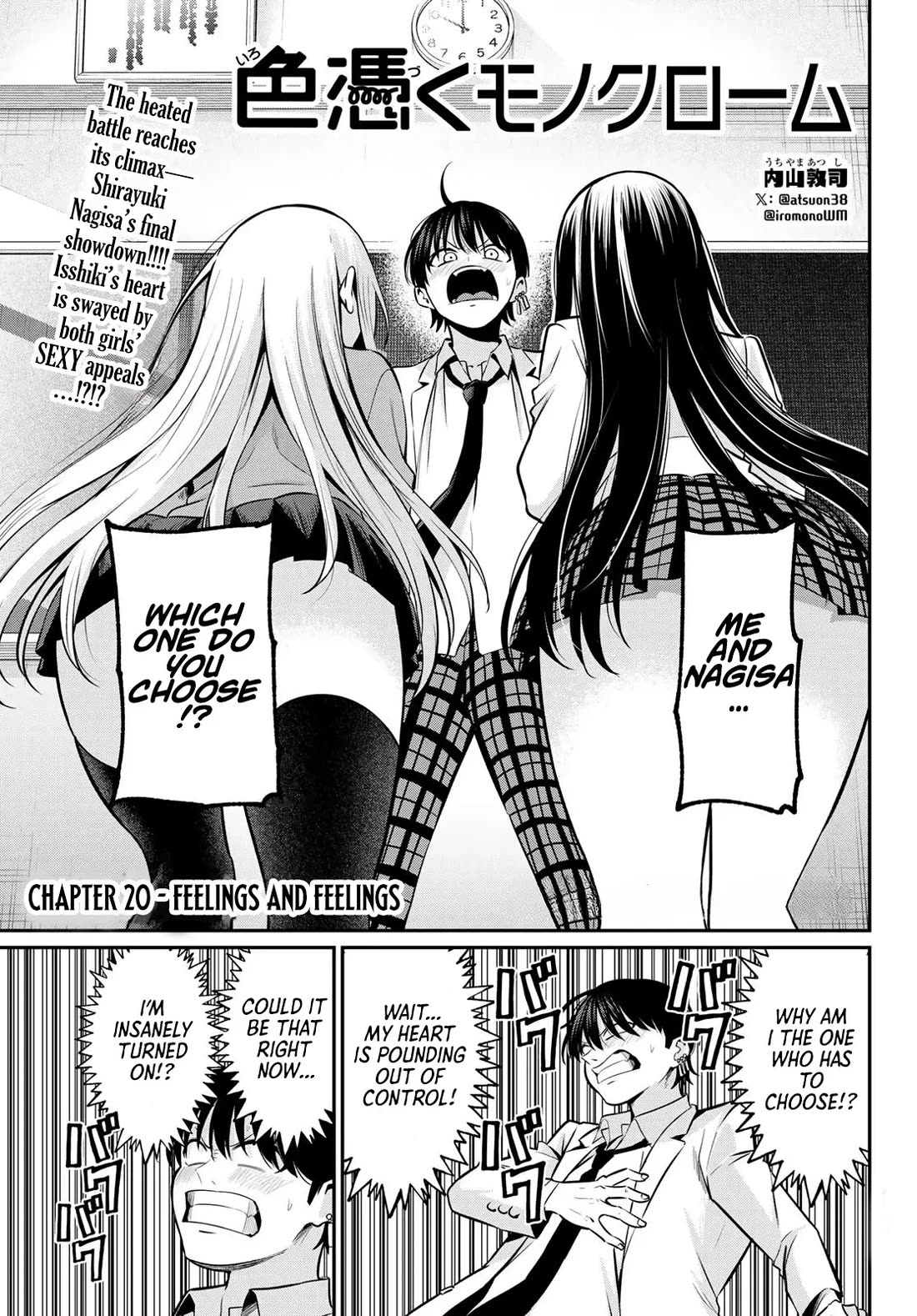 Irozuku Monochrome chapter 20 page 2