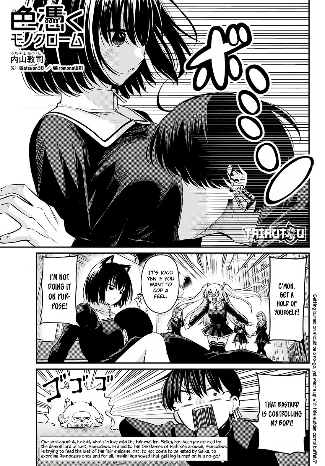 Irozuku Monochrome chapter 5 page 2