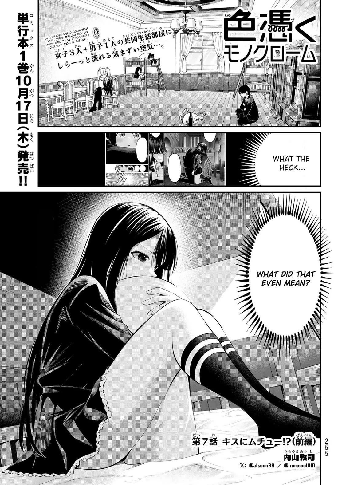 Irozuku Monochrome chapter 7 page 1