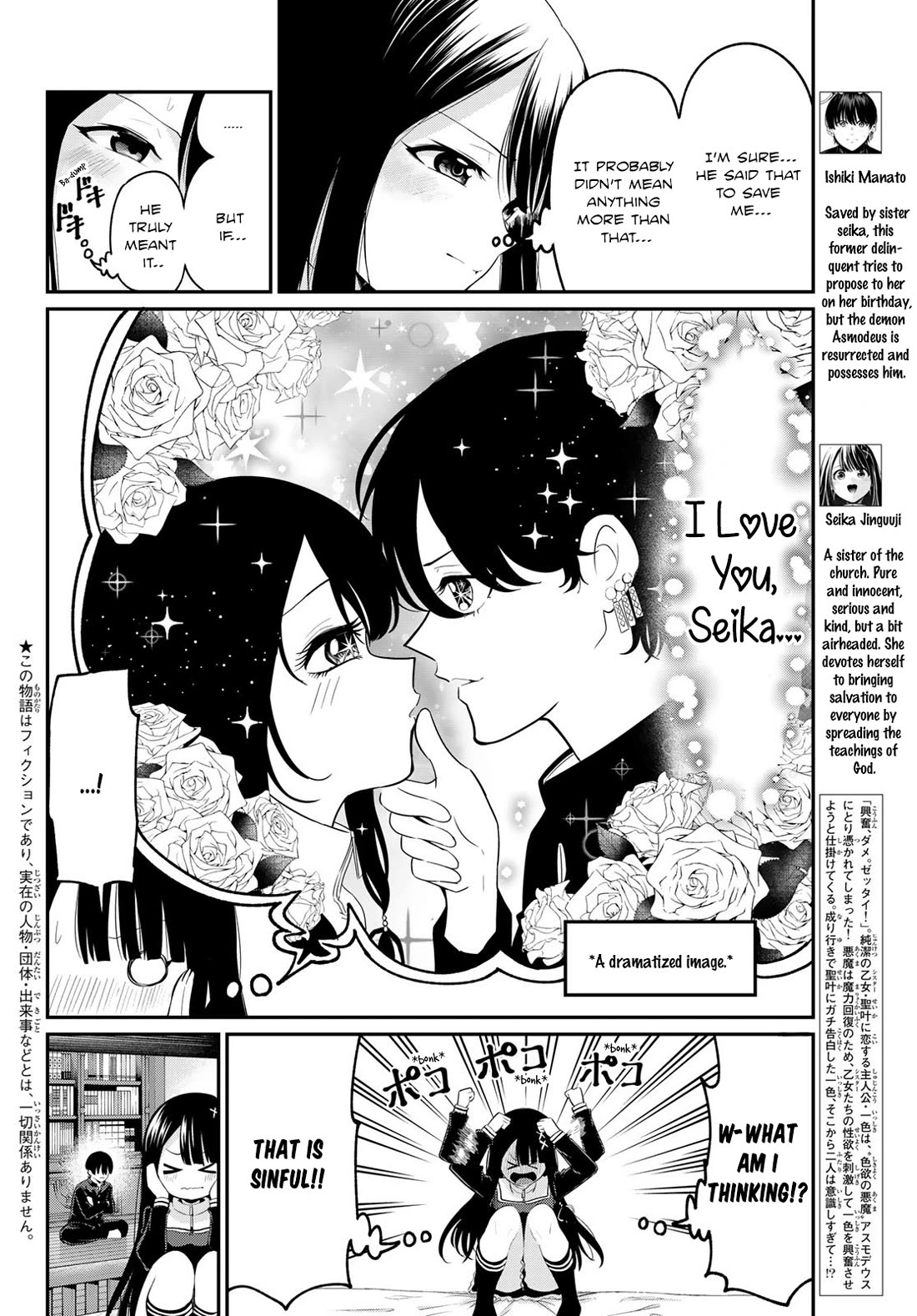 Irozuku Monochrome chapter 7 page 2