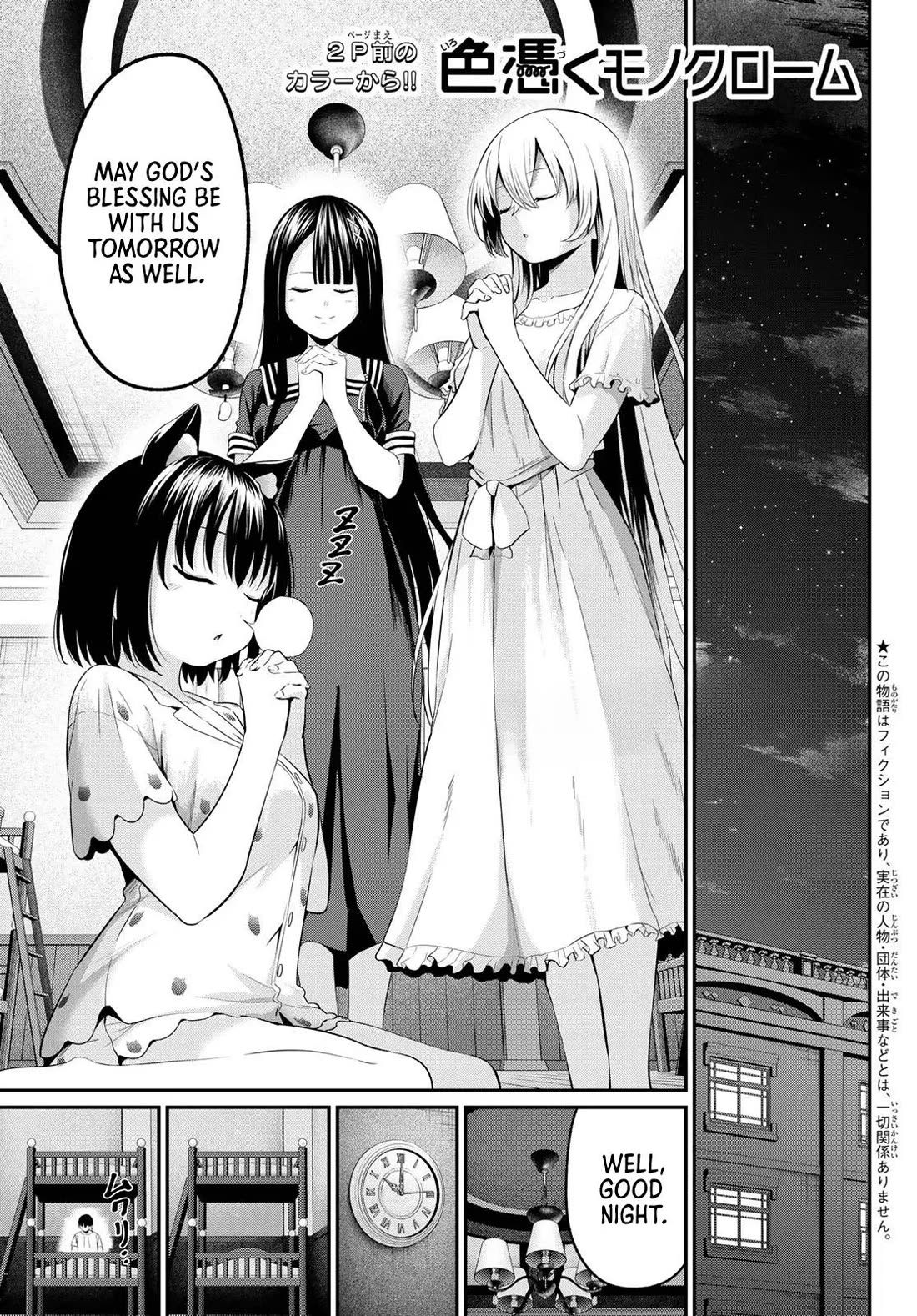 Irozuku Monochrome chapter 9 page 3