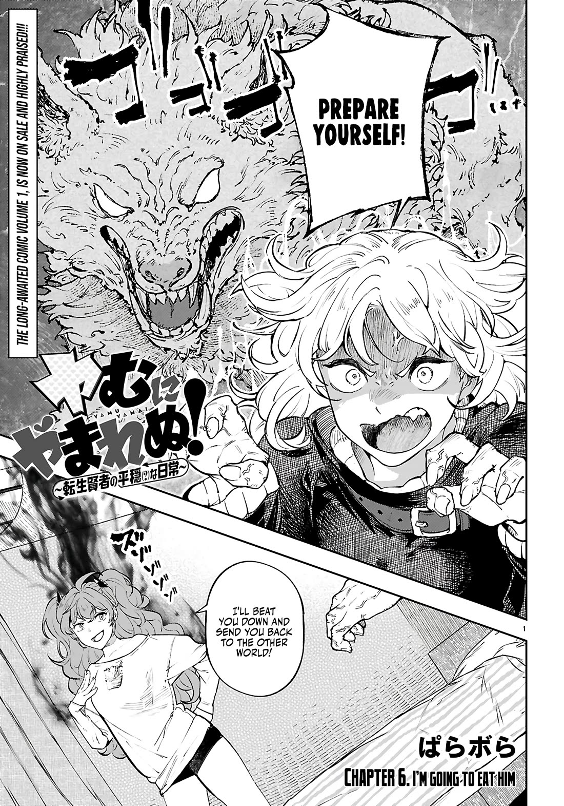 Irresistible! The Ordinary(?) Daily Life of a Reincarnated Sage chapter 6 page 2