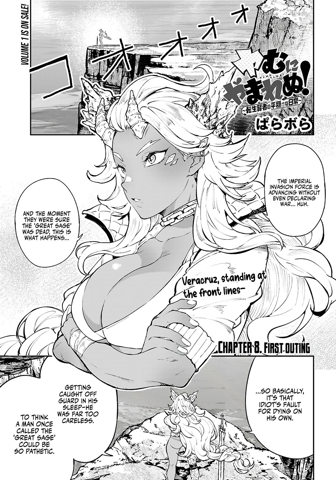 Irresistible! The Ordinary(?) Daily Life of a Reincarnated Sage chapter 8 page 2