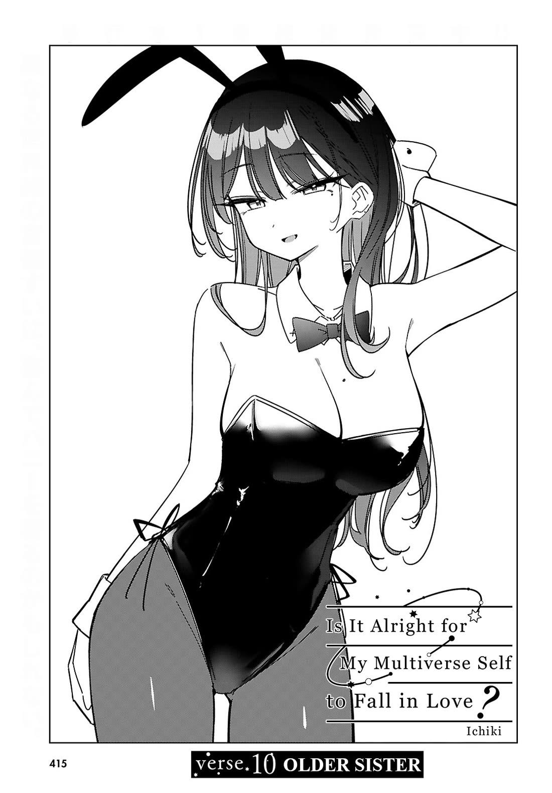 Is It Alright for My Multiverse Self to Fall in Love? chapter 10 page 5