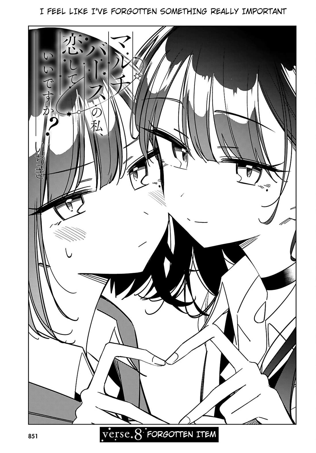 Is It Alright for My Multiverse Self to Fall in Love? chapter 8 page 5