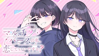 Cover of Is It Alright for My Multiverse Self to Fall in Love?