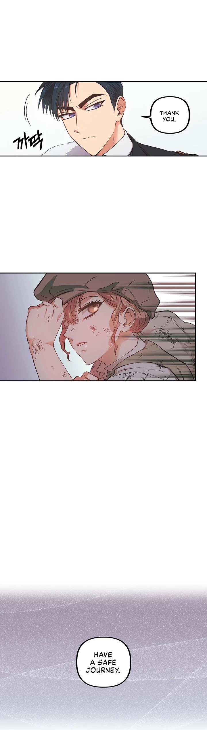 Is It Fortune or Is It Woe? chapter 1 page 22