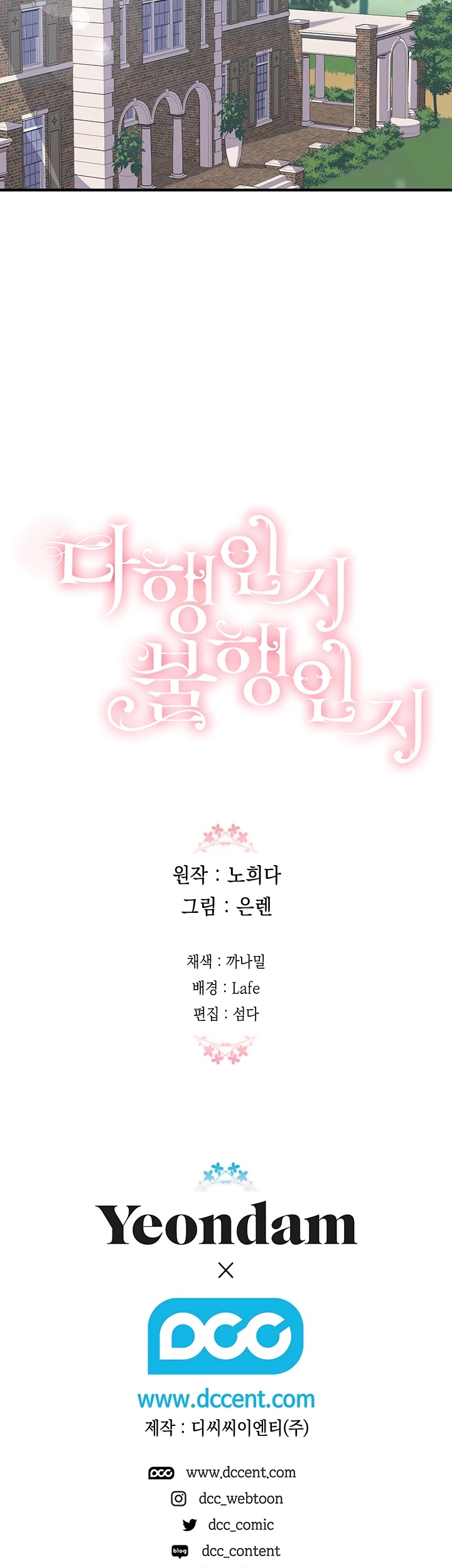 Is It Fortune or Is It Woe? chapter 10 page 38