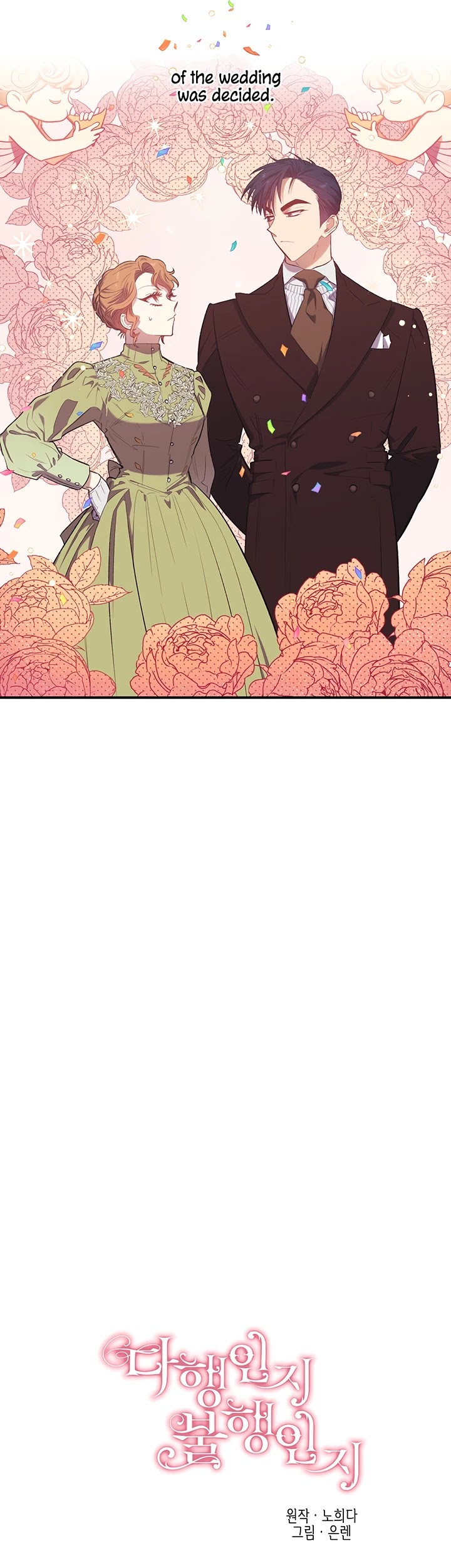 Is It Fortune or Is It Woe? chapter 12 page 3