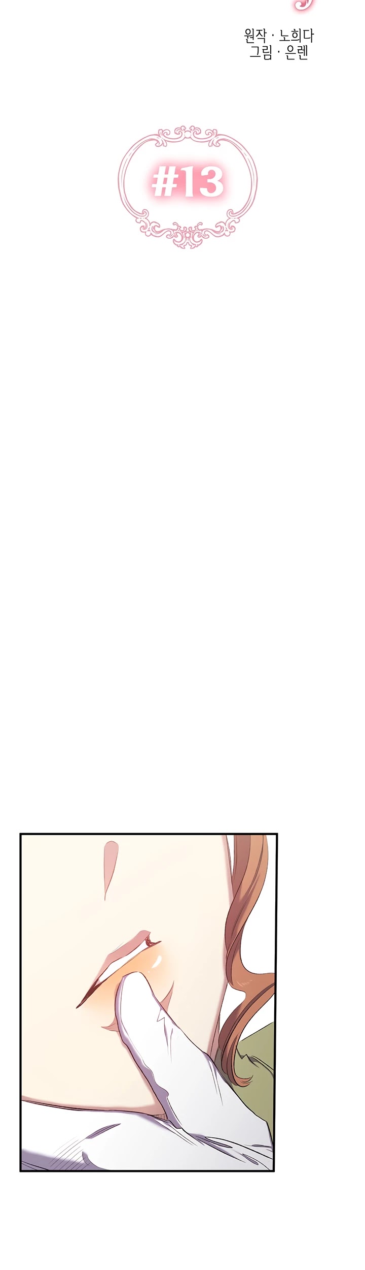 Is It Fortune or Is It Woe? chapter 13 page 14