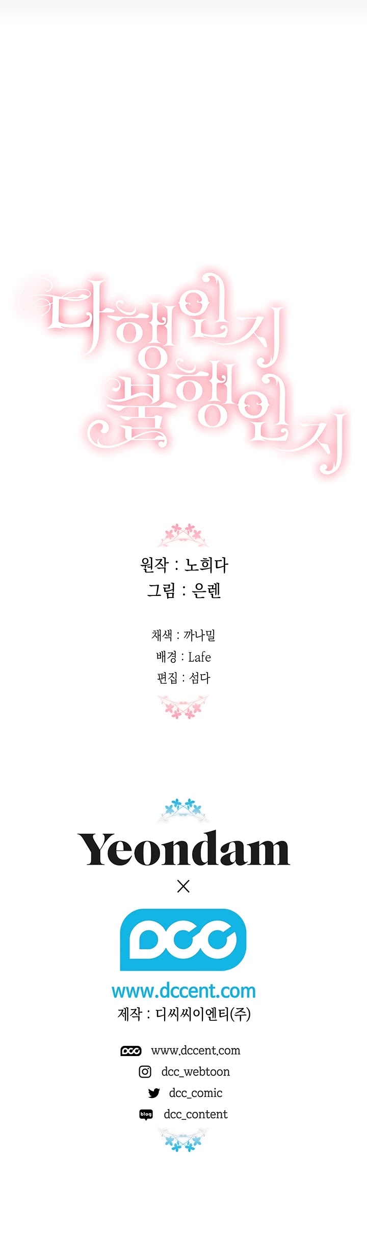 Is It Fortune or Is It Woe? chapter 13 page 38