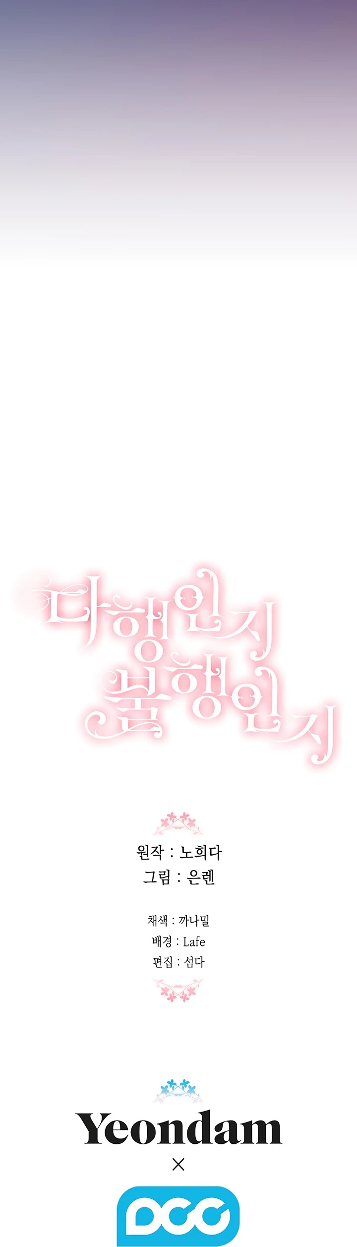 Is It Fortune or Is It Woe? chapter 3 page 40