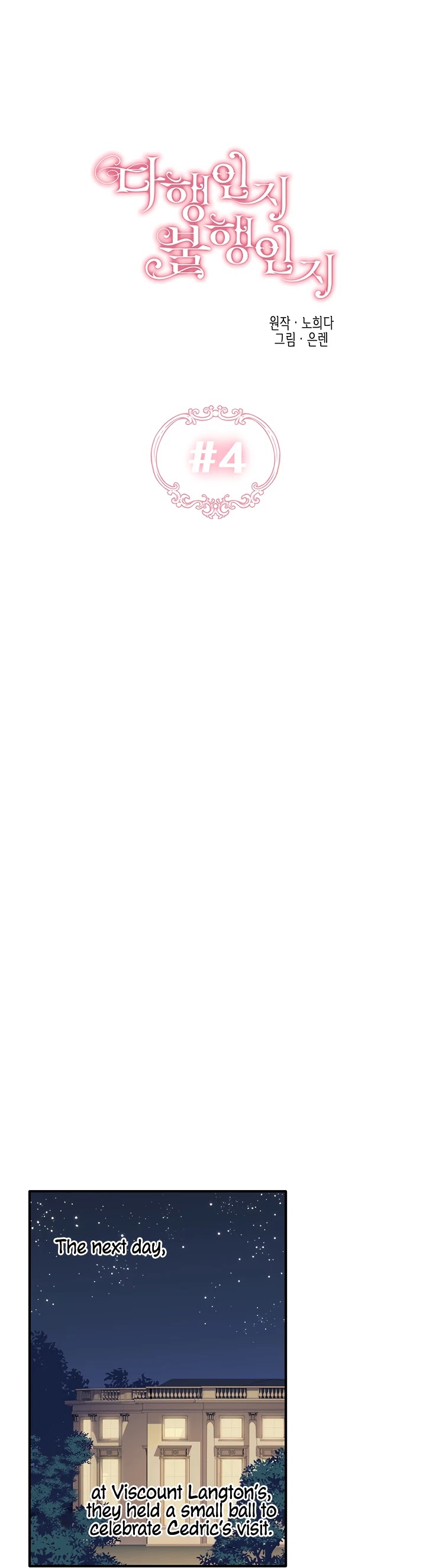 Is It Fortune or Is It Woe? chapter 4 page 16