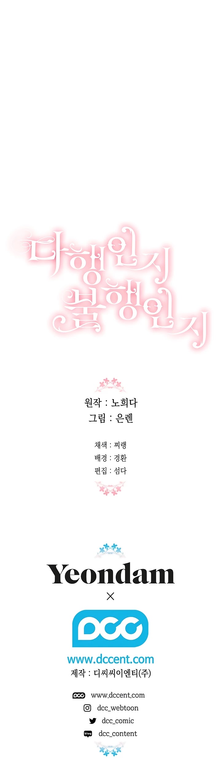 Is It Fortune or Is It Woe? chapter 42 page 39