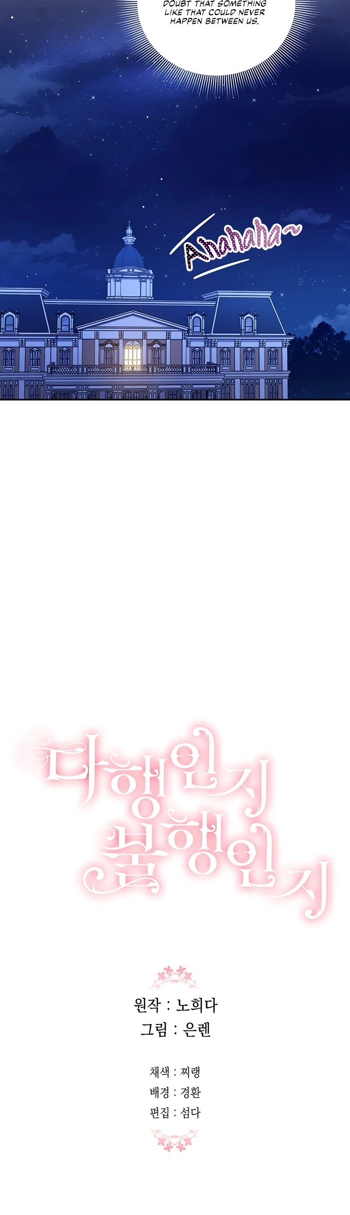 Is It Fortune or Is It Woe? chapter 44 page 42