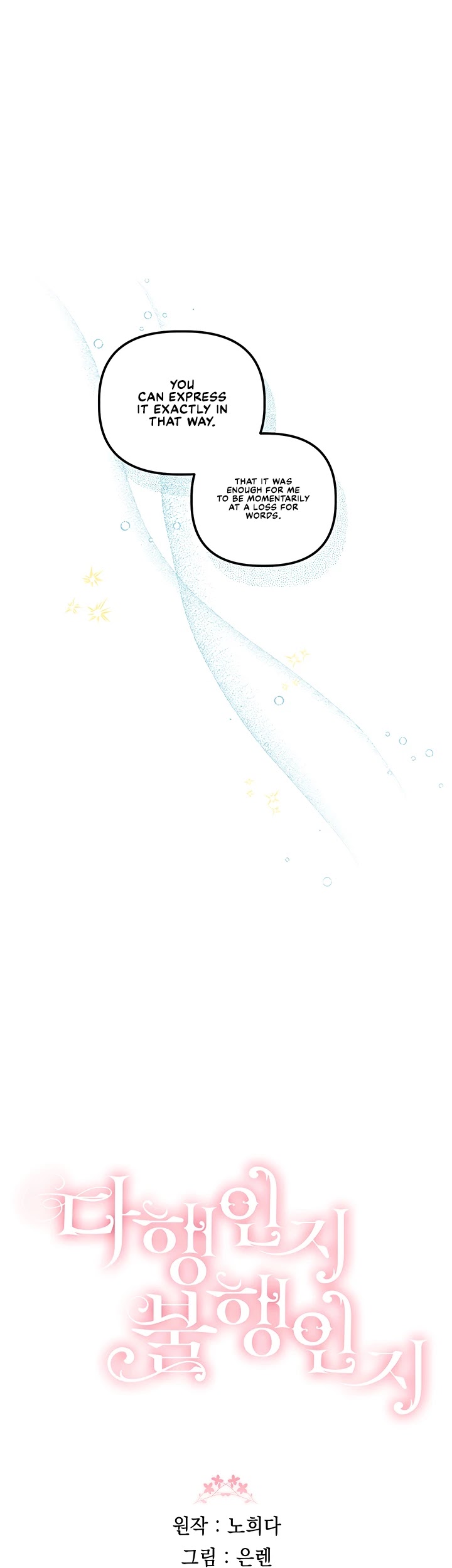 Is It Fortune or Is It Woe? chapter 45 page 34