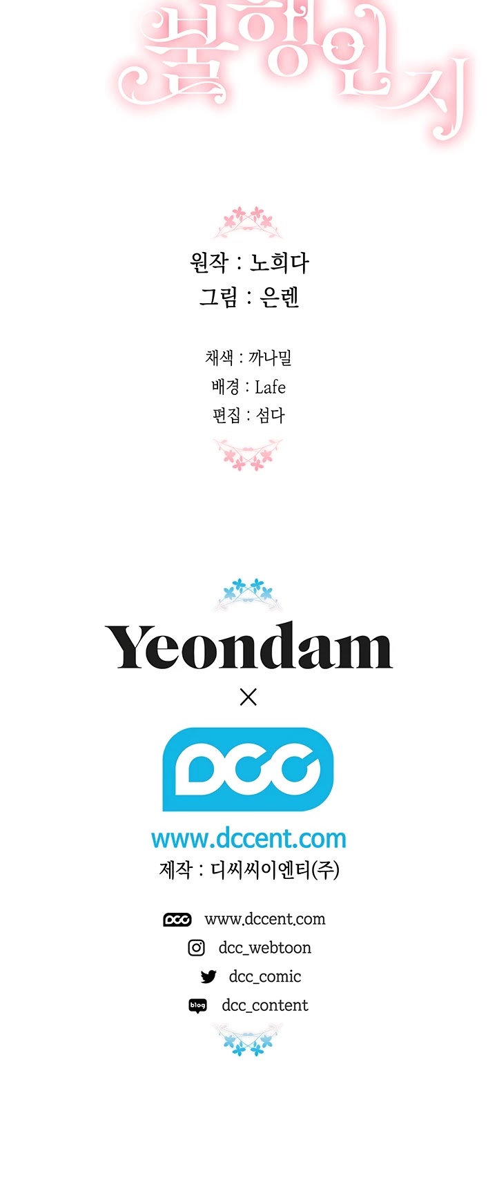 Is It Fortune or Is It Woe? chapter 5 page 38