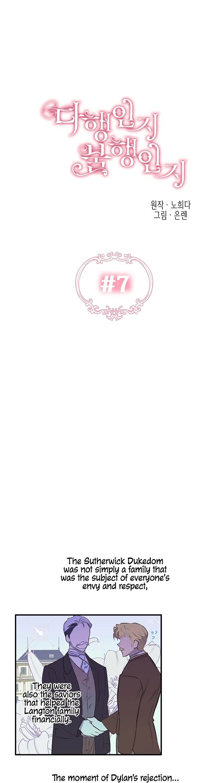 Is It Fortune or Is It Woe? chapter 7 page 10