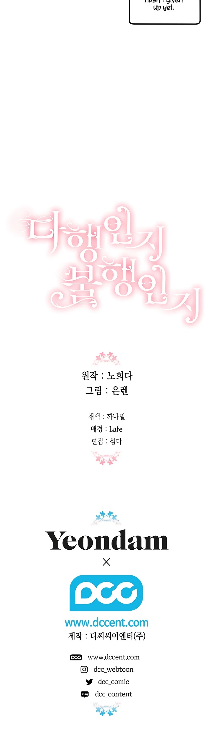 Is It Fortune or Is It Woe? chapter 7 page 32