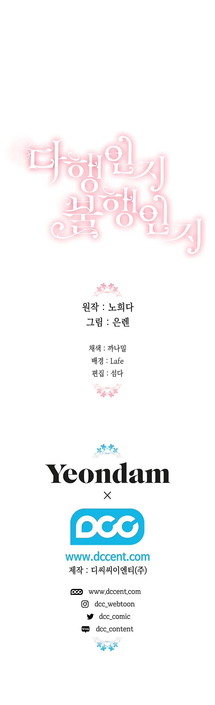 Is It Fortune or Is It Woe? chapter 8 page 40