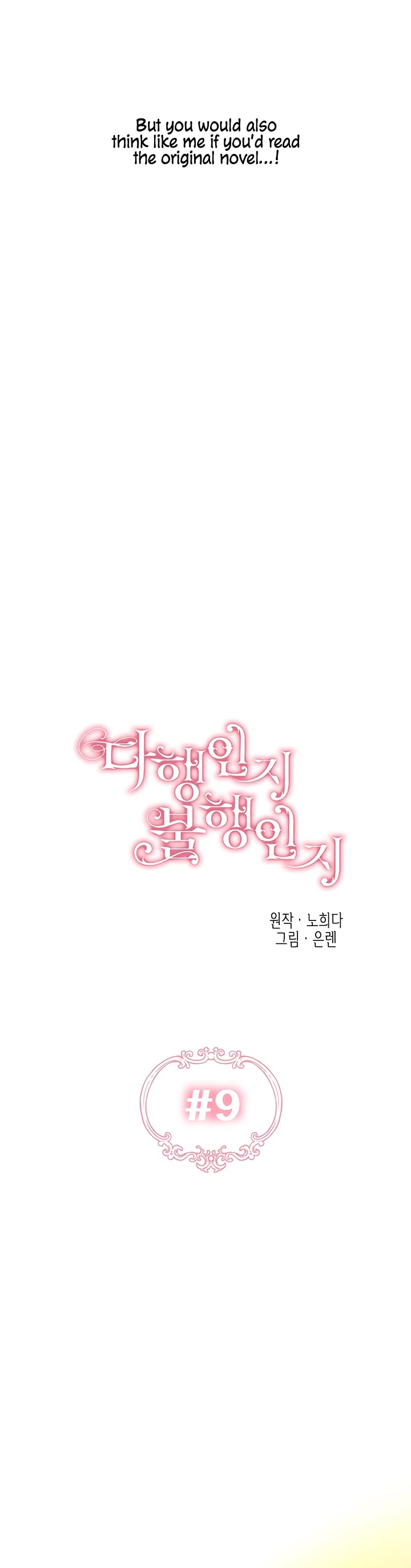 Is It Fortune or Is It Woe? chapter 9 page 9