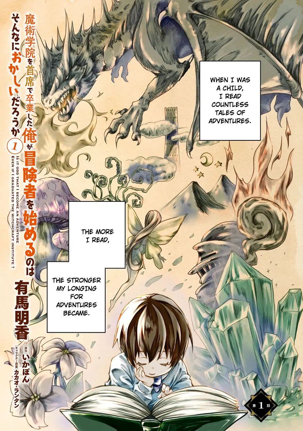 Is It Odd That I Became An Adventurer Even If I Graduated From The Witchcraft Institute? chapter 1 page 3