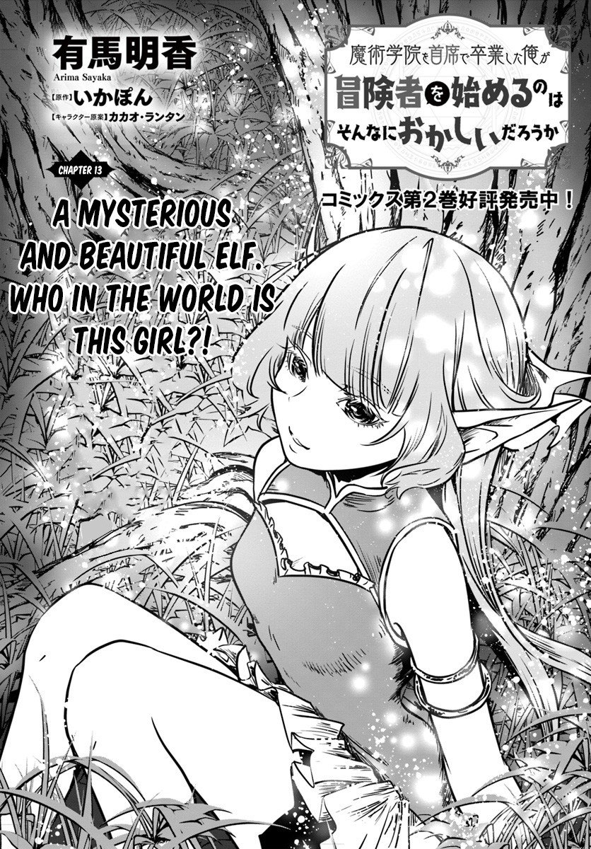 Is It Odd That I Became An Adventurer Even If I Graduated From The Witchcraft Institute? chapter 13 page 4