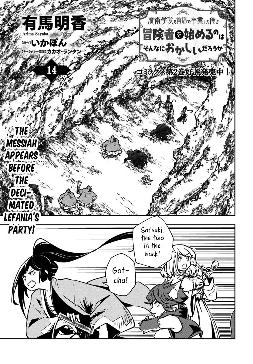 Is It Odd That I Became An Adventurer Even If I Graduated From The Witchcraft Institute? chapter 14 page 2