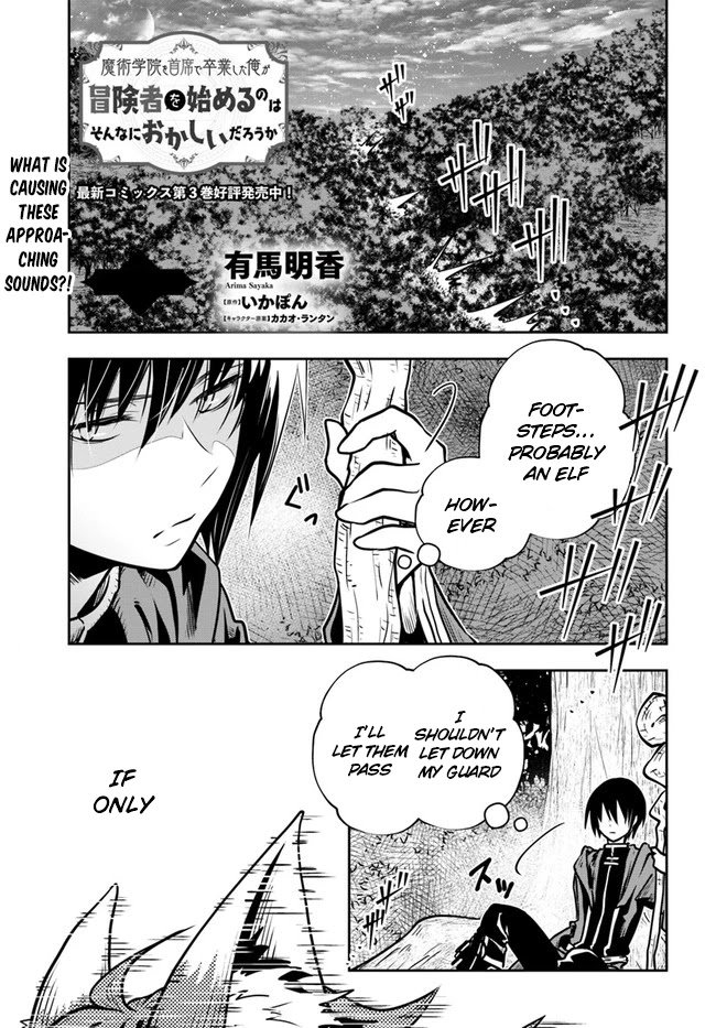 Is It Odd That I Became An Adventurer Even If I Graduated From The Witchcraft Institute? chapter 18 page 2