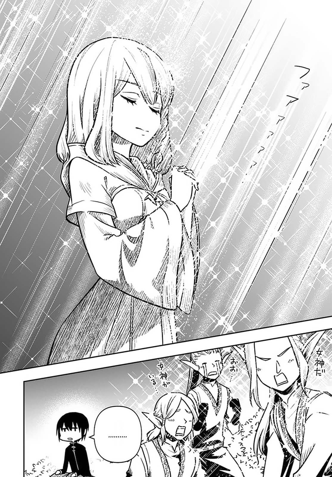 Is It Odd That I Became An Adventurer Even If I Graduated From The Witchcraft Institute? chapter 19 page 3