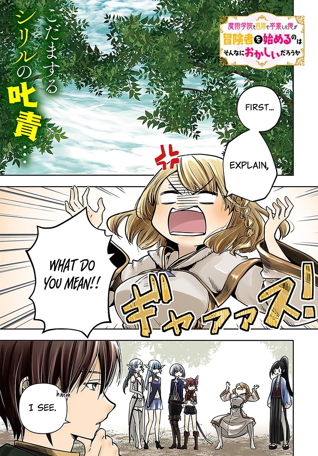 Is It Odd That I Became An Adventurer Even If I Graduated From The Witchcraft Institute? chapter 22 page 2