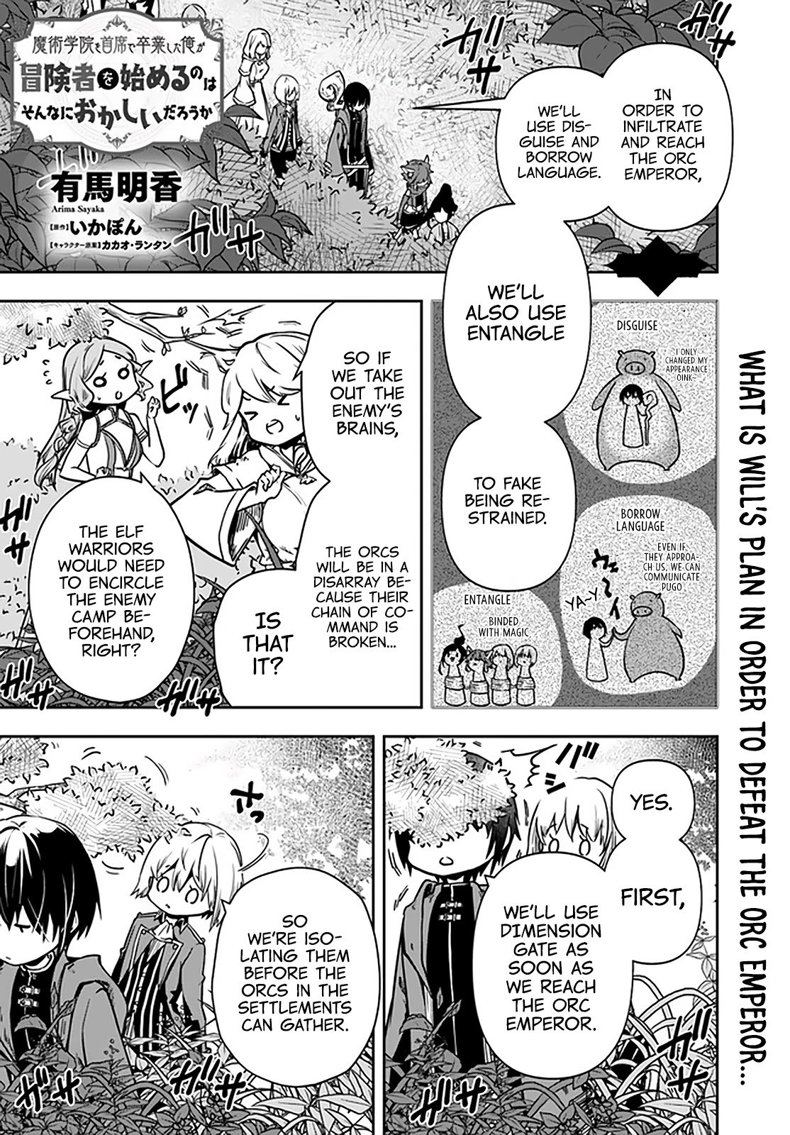 Is It Odd That I Became An Adventurer Even If I Graduated From The Witchcraft Institute? chapter 23 page 2