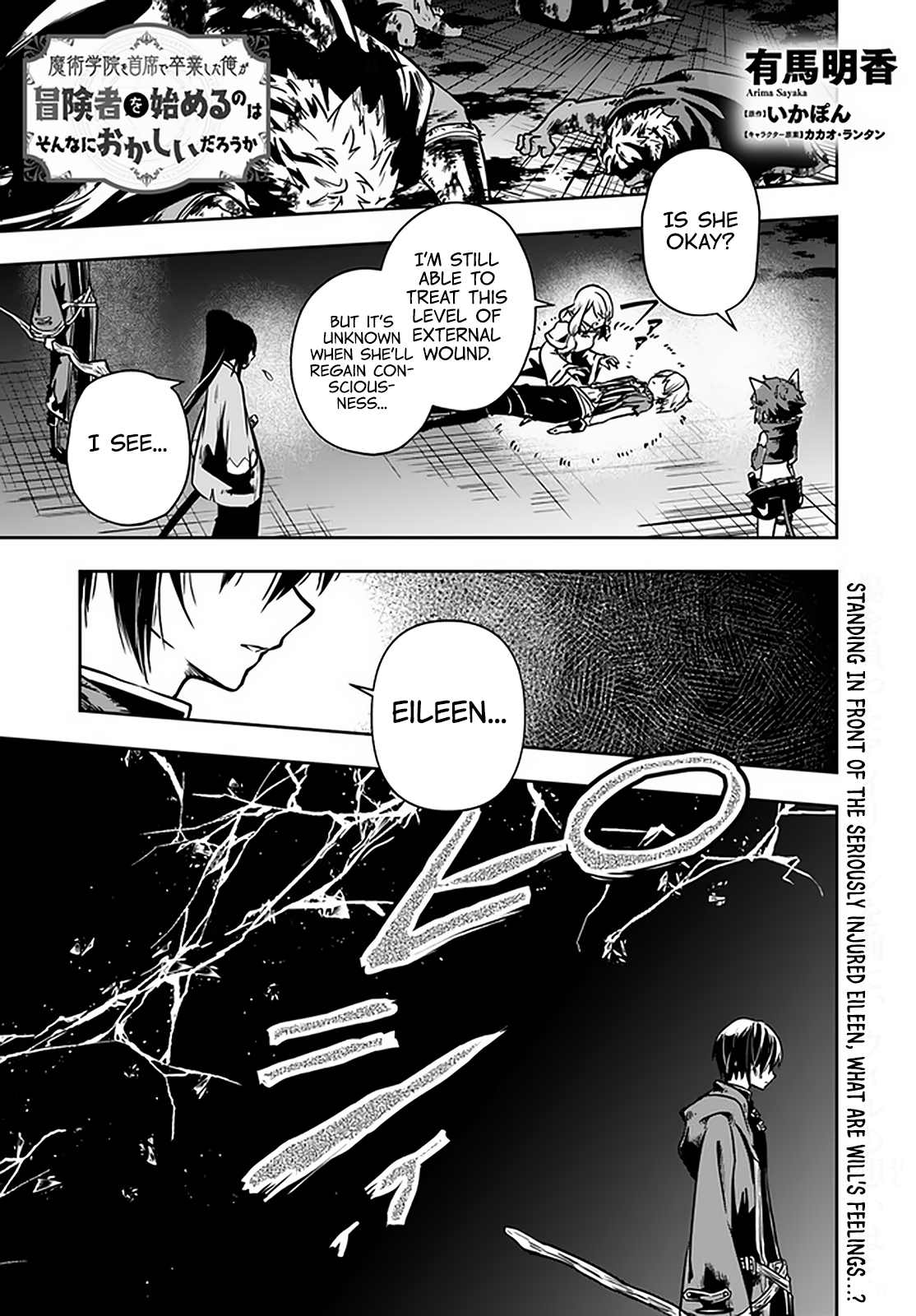 Is It Odd That I Became An Adventurer Even If I Graduated From The Witchcraft Institute? chapter 24 page 2