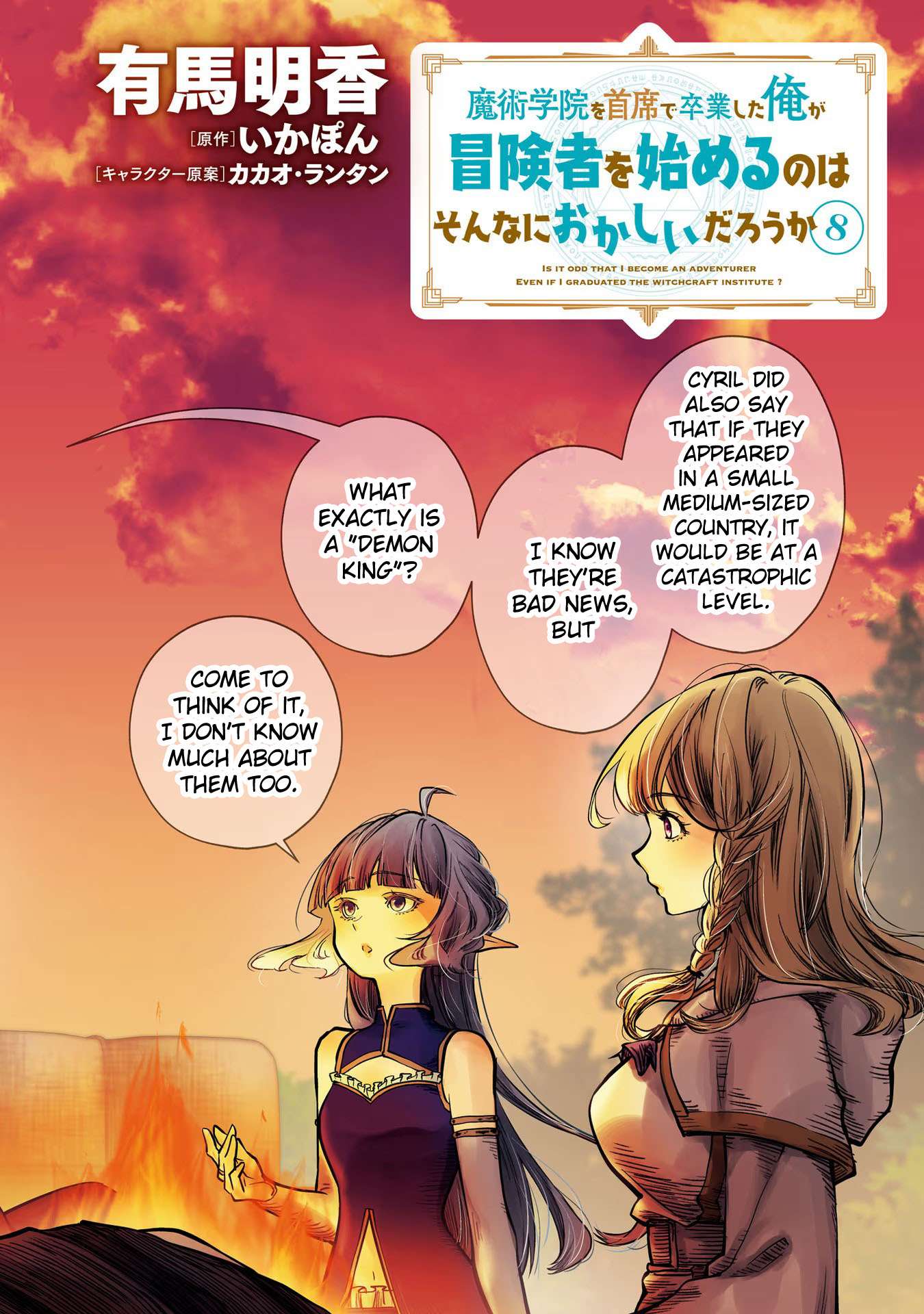 Is It Odd That I Became An Adventurer Even If I Graduated From The Witchcraft Institute? chapter 37 page 3