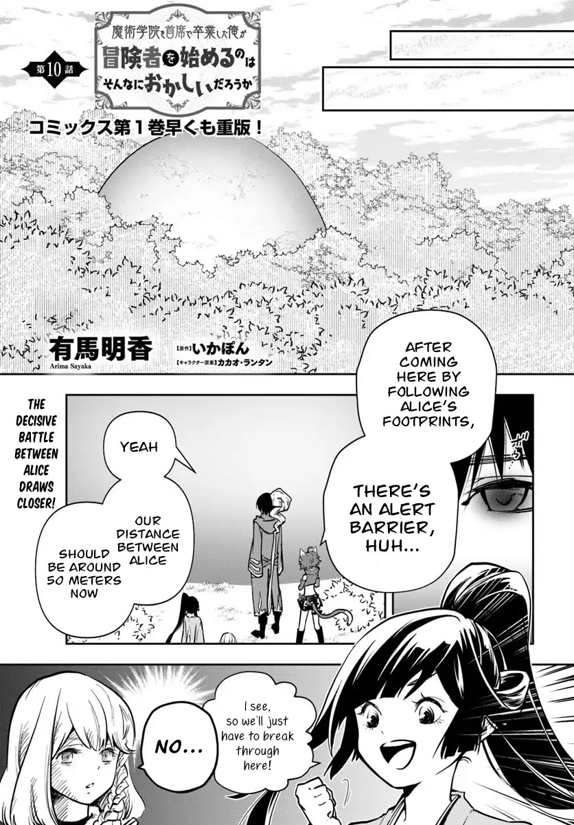 Is It Odd That I Became An Adventurer Even If I Graduated The Witchcraft Institute? chapter 10 page 2