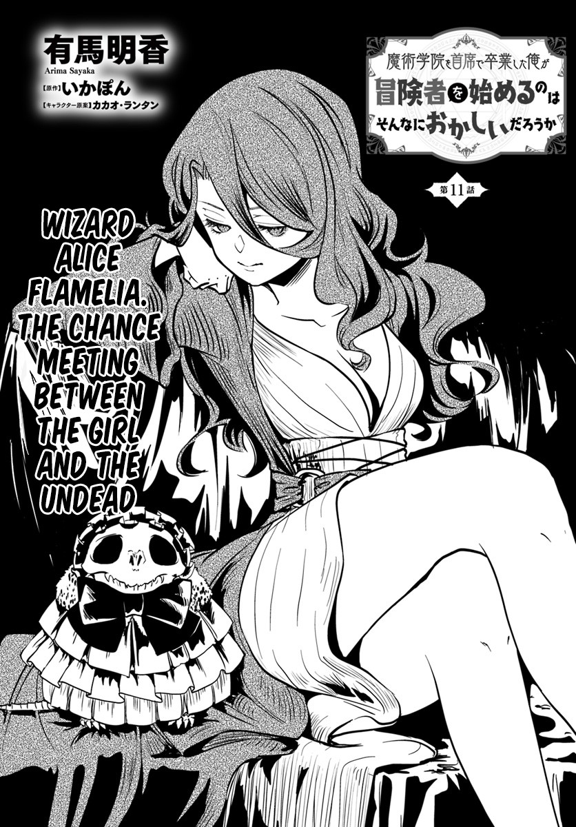 Is It Odd That I Became An Adventurer Even If I Graduated The Witchcraft Institute? chapter 11 page 2