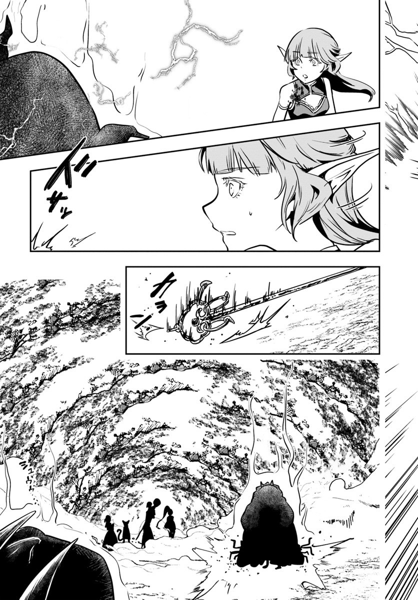 Is It Odd That I Became An Adventurer Even If I Graduated The Witchcraft Institute? chapter 13 page 32