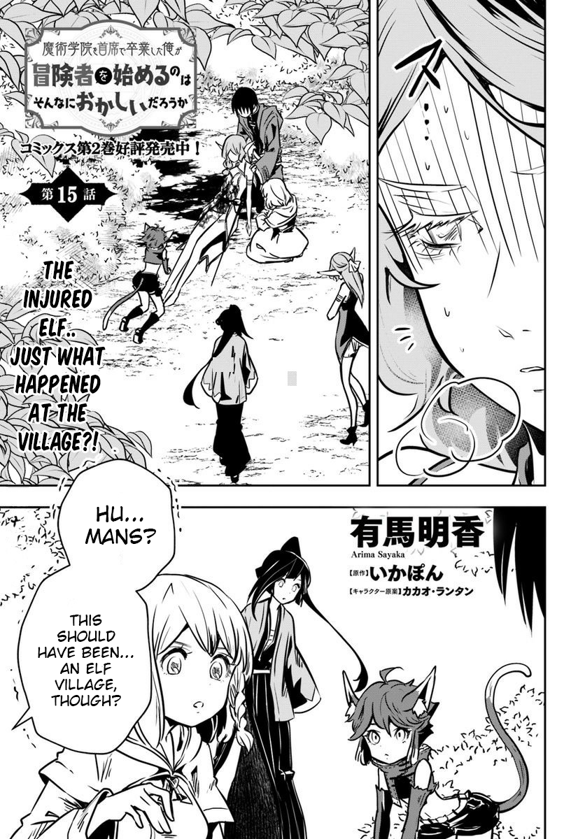 Is It Odd That I Became An Adventurer Even If I Graduated The Witchcraft Institute? chapter 15 page 2