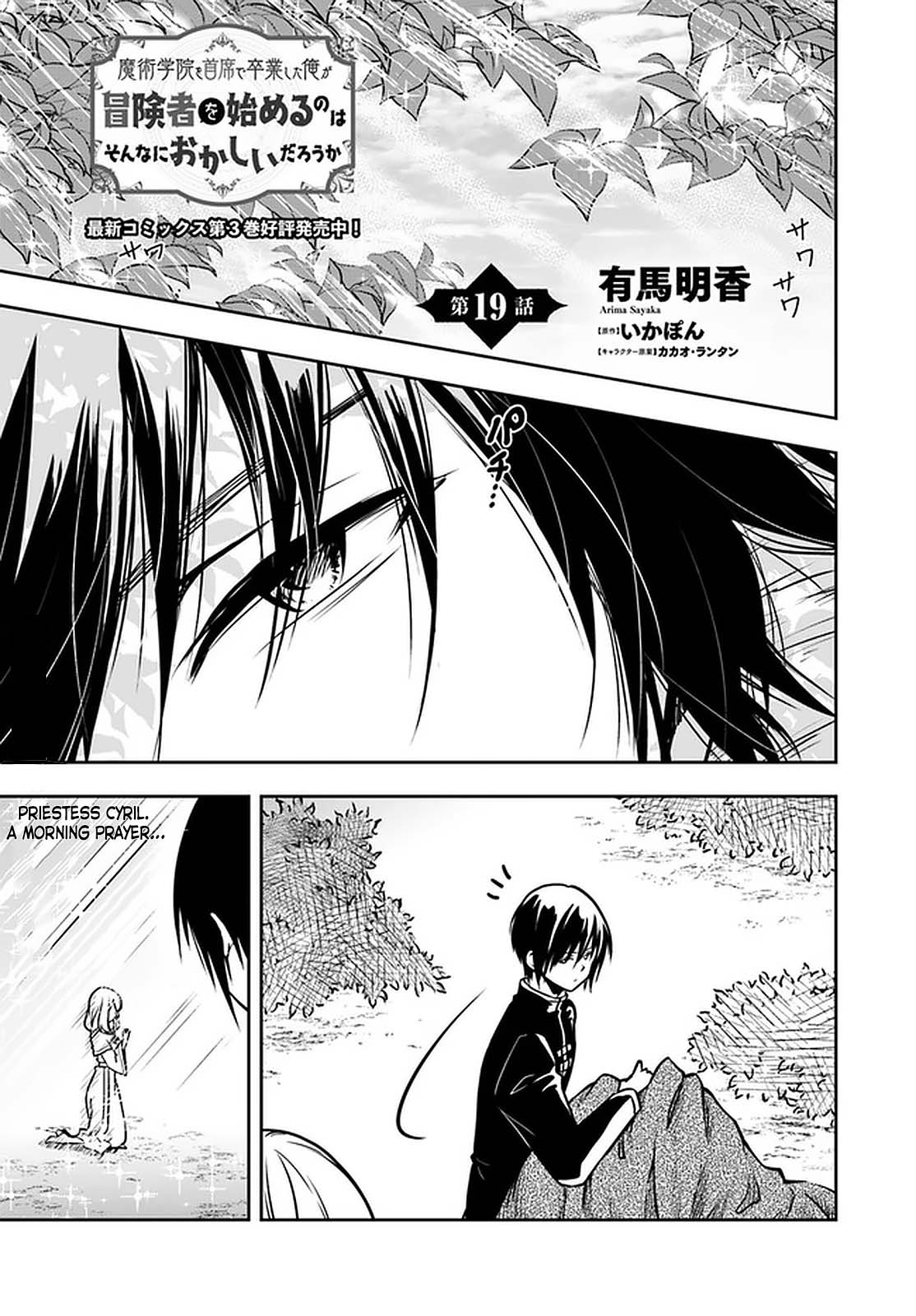 Is It Odd That I Became An Adventurer Even If I Graduated The Witchcraft Institute? chapter 19 page 2