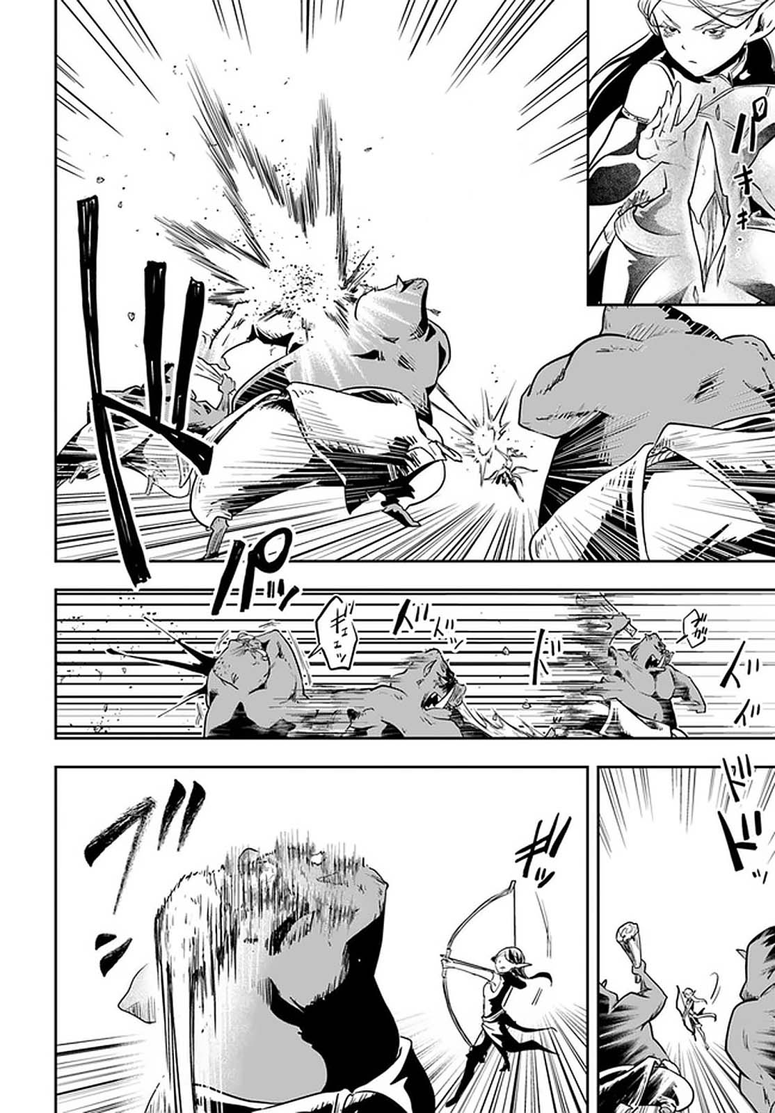 Is It Odd That I Became An Adventurer Even If I Graduated The Witchcraft Institute? chapter 19 page 21