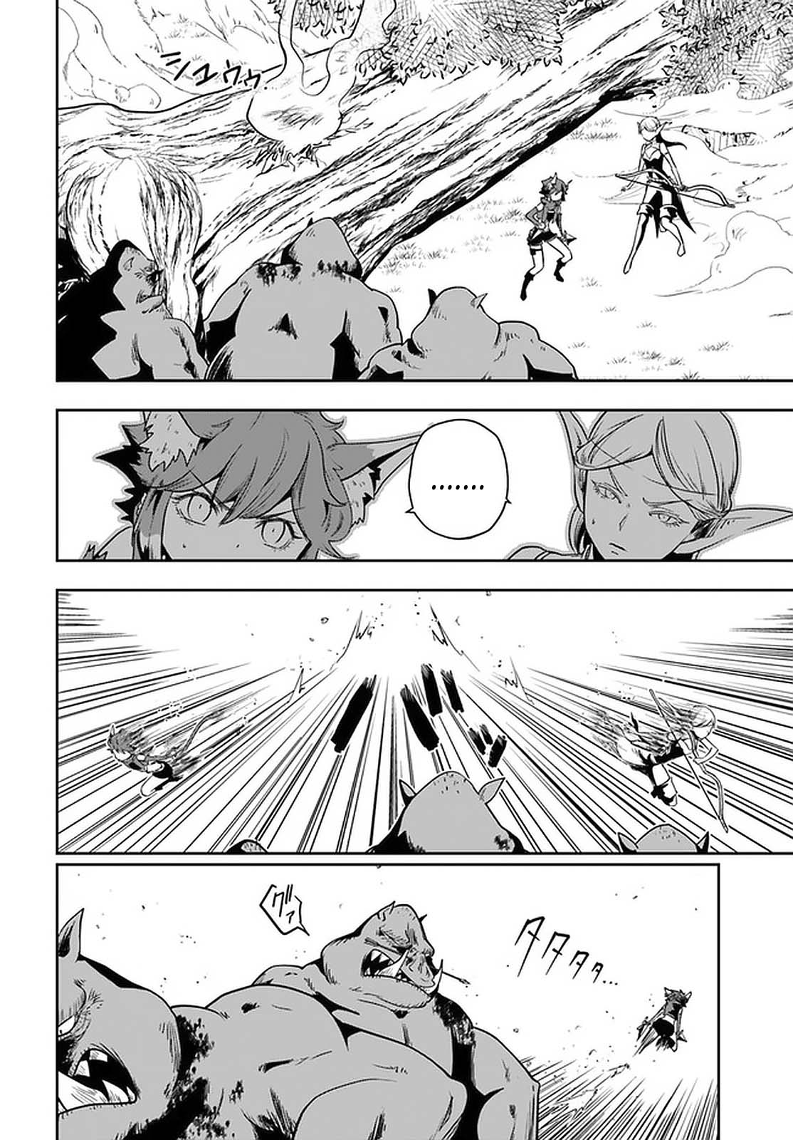 Is It Odd That I Became An Adventurer Even If I Graduated The Witchcraft Institute? chapter 19 page 25