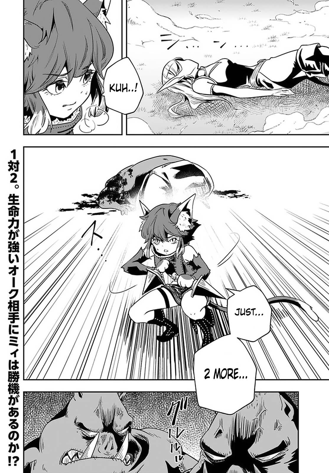 Is It Odd That I Became An Adventurer Even If I Graduated The Witchcraft Institute? chapter 19 page 31