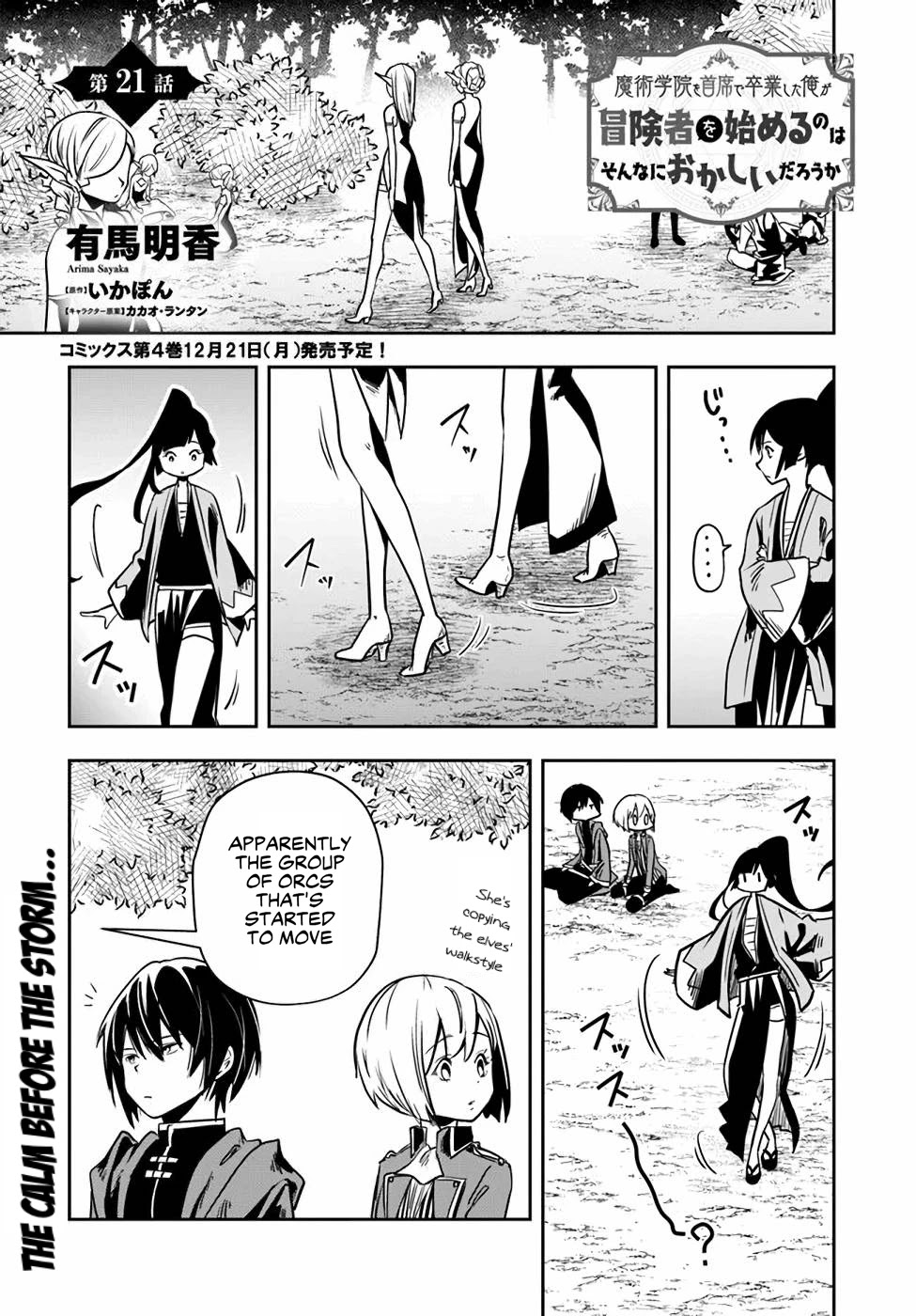 Is It Odd That I Became An Adventurer Even If I Graduated The Witchcraft Institute? chapter 21 page 2