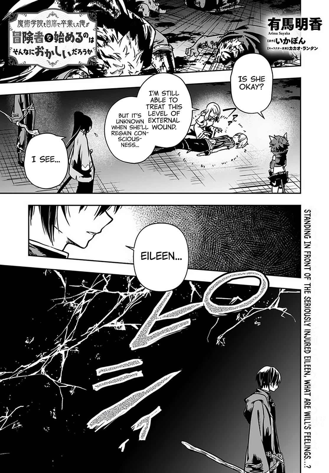 Is It Odd That I Became An Adventurer Even If I Graduated The Witchcraft Institute? chapter 24 page 2