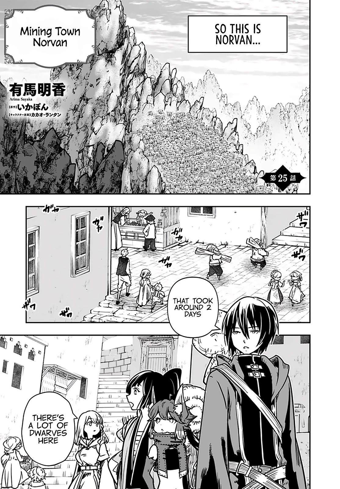 Is It Odd That I Became An Adventurer Even If I Graduated The Witchcraft Institute? chapter 25 page 2