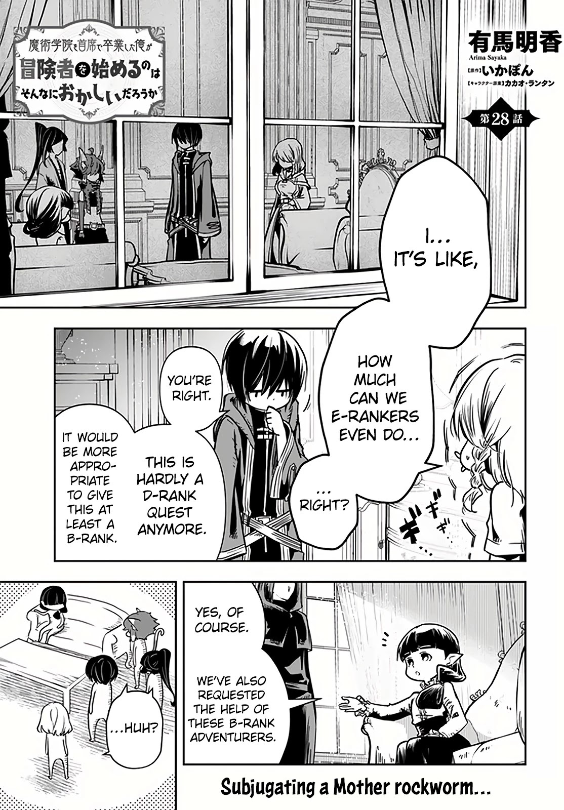 Is It Odd That I Became An Adventurer Even If I Graduated The Witchcraft Institute? chapter 28.1 page 2