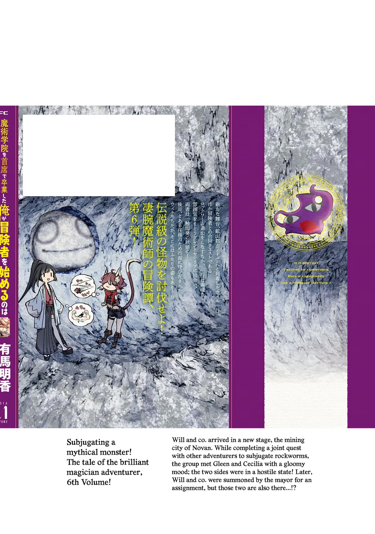 Is It Odd That I Became An Adventurer Even If I Graduated The Witchcraft Institute? chapter 31.5 page 12