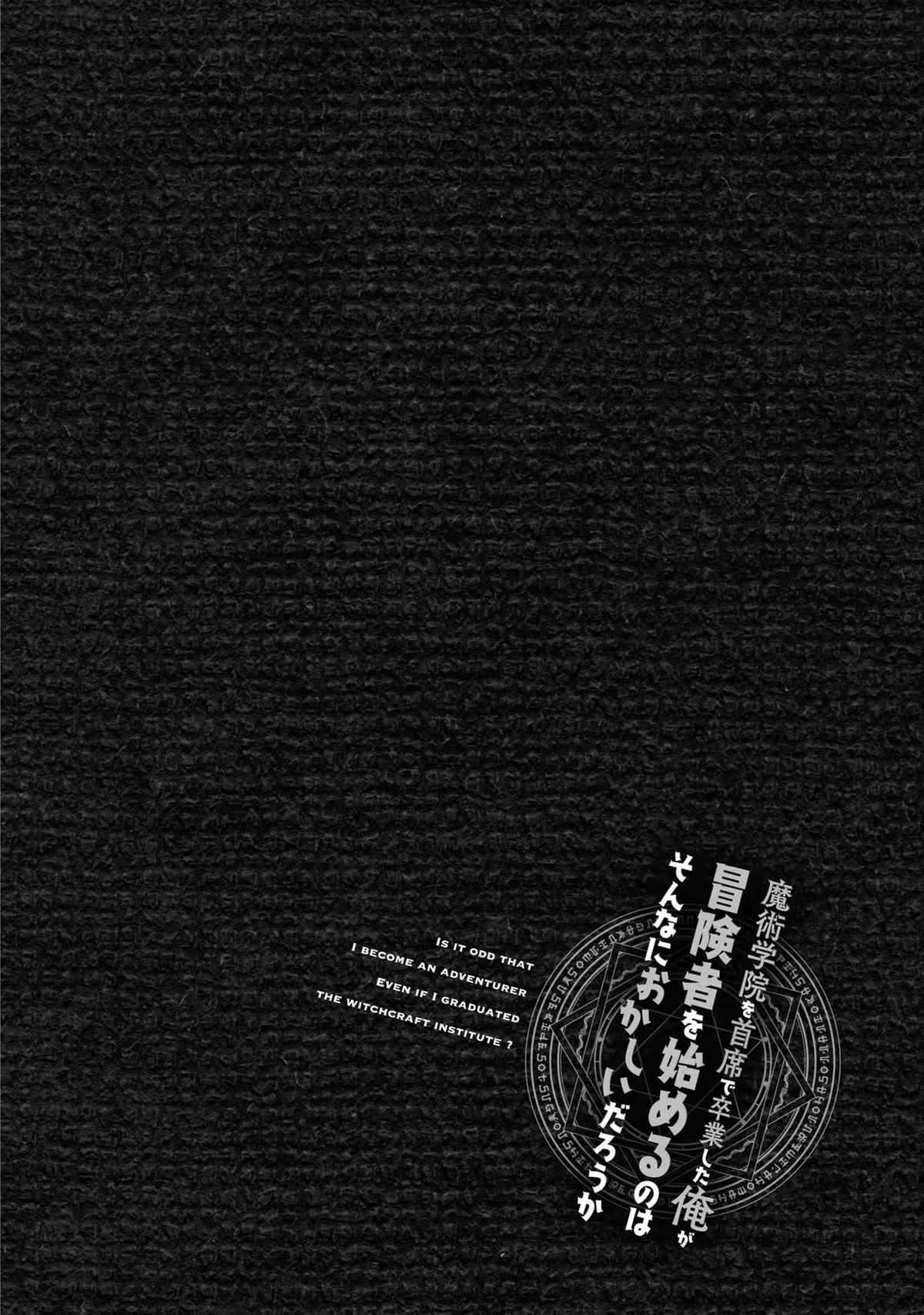 Is It Odd That I Became An Adventurer Even If I Graduated The Witchcraft Institute? chapter 31.5 page 8